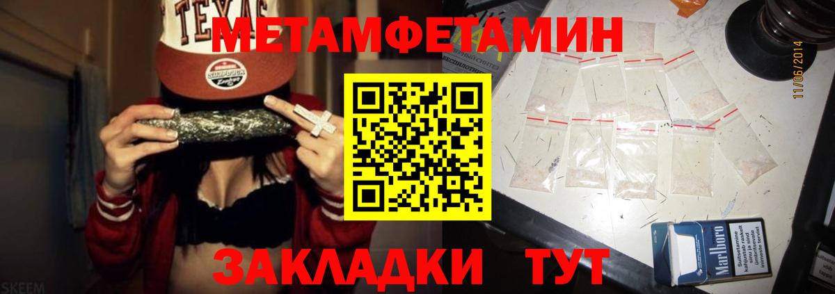 Амфетамин 97% Куйбышев