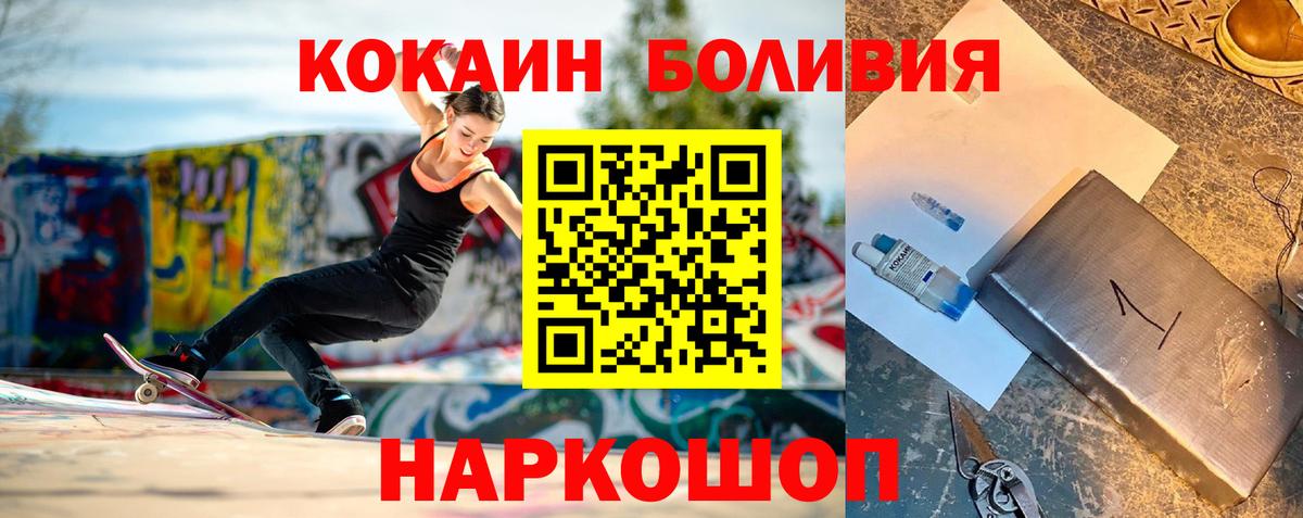 Куйбышев  COCAIN Эквадор  Вход с VPN  Cocaine FishScale 