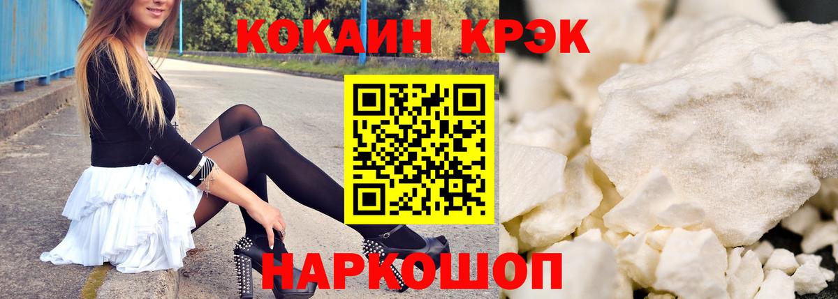 COCAIN Эквадор Куйбышев
