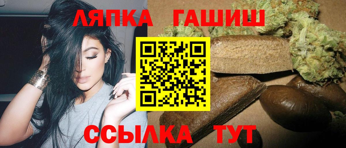 Гашиш VHQ  Вход с VPN  Куйбышев  ГАШ  ГАШ убойный 