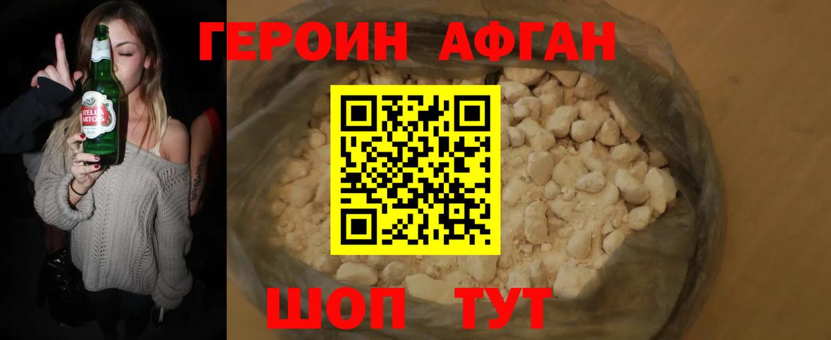 Героин гречка  Вход с VPN  Куйбышев 