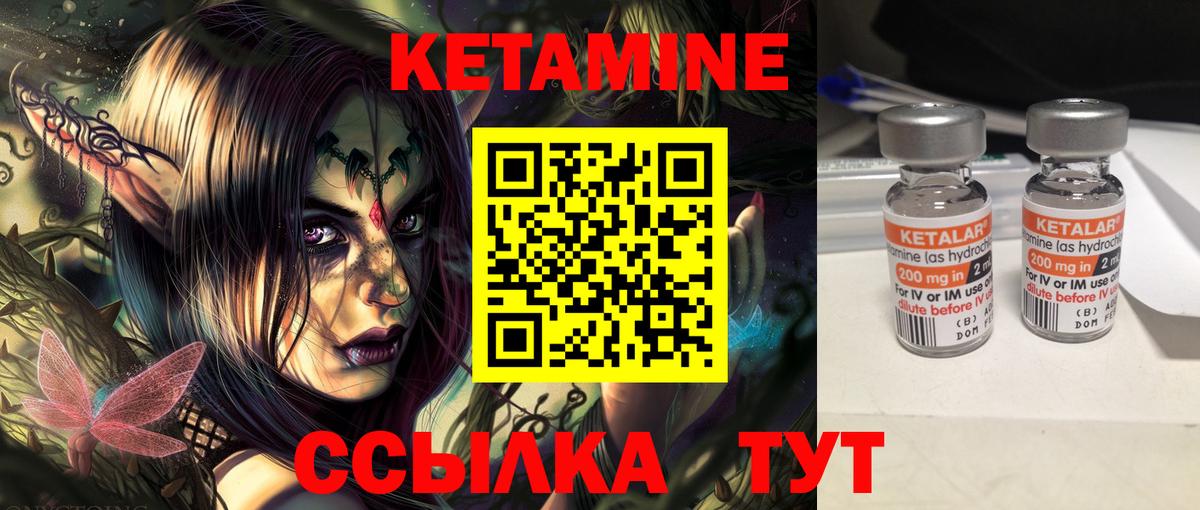 Кетамин ketamine  КЕТАМИН ketamine  Куйбышев  Вход с VPN 