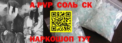 ALPHA-PVP Кингисепп