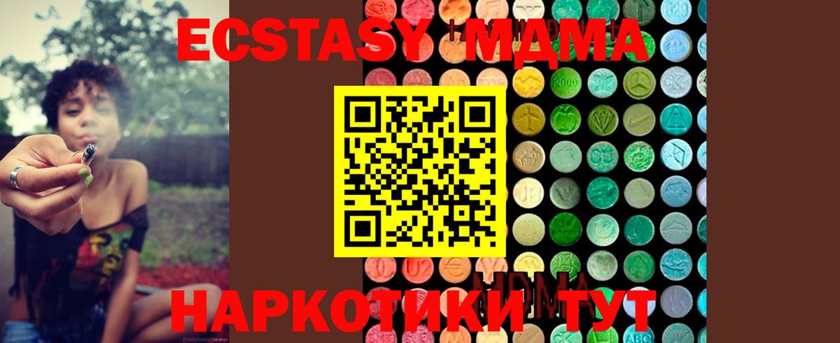 MDMA Molly Куйбышев