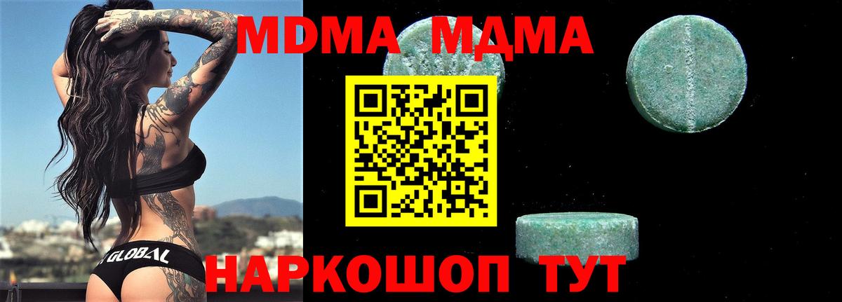 MDMA  МДМА crystal  MDMA Molly  Вход с VPN  Куйбышев 