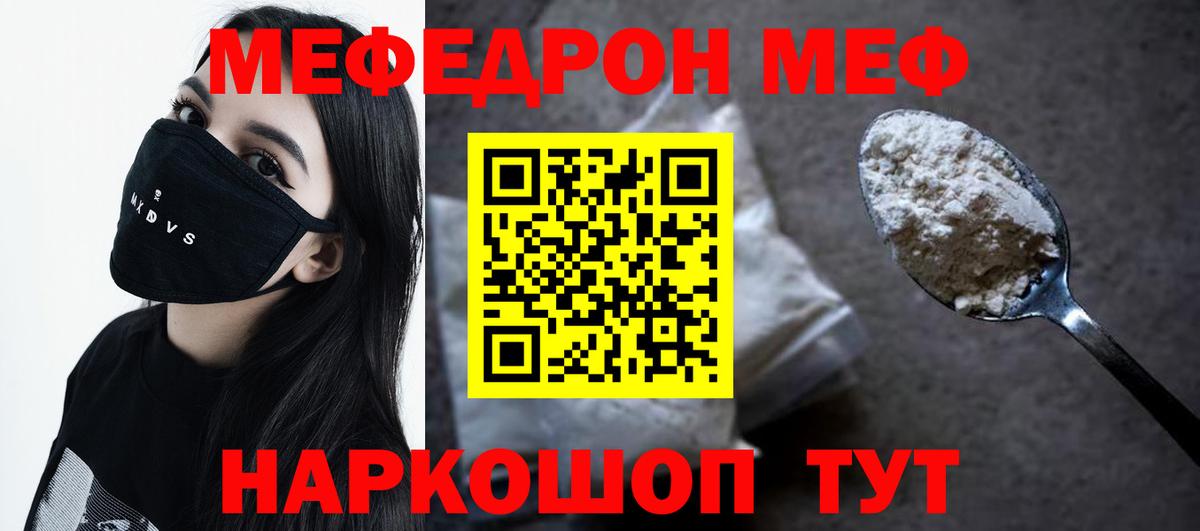 МЕФ мука Куйбышев