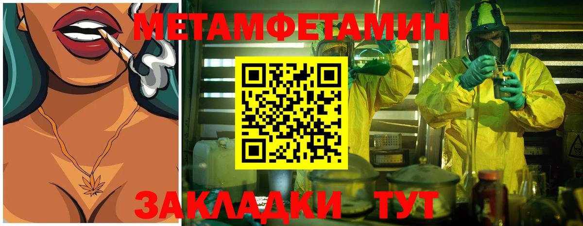 Куйбышев  Первитин винт  Вход с VPN  Первитин винт 