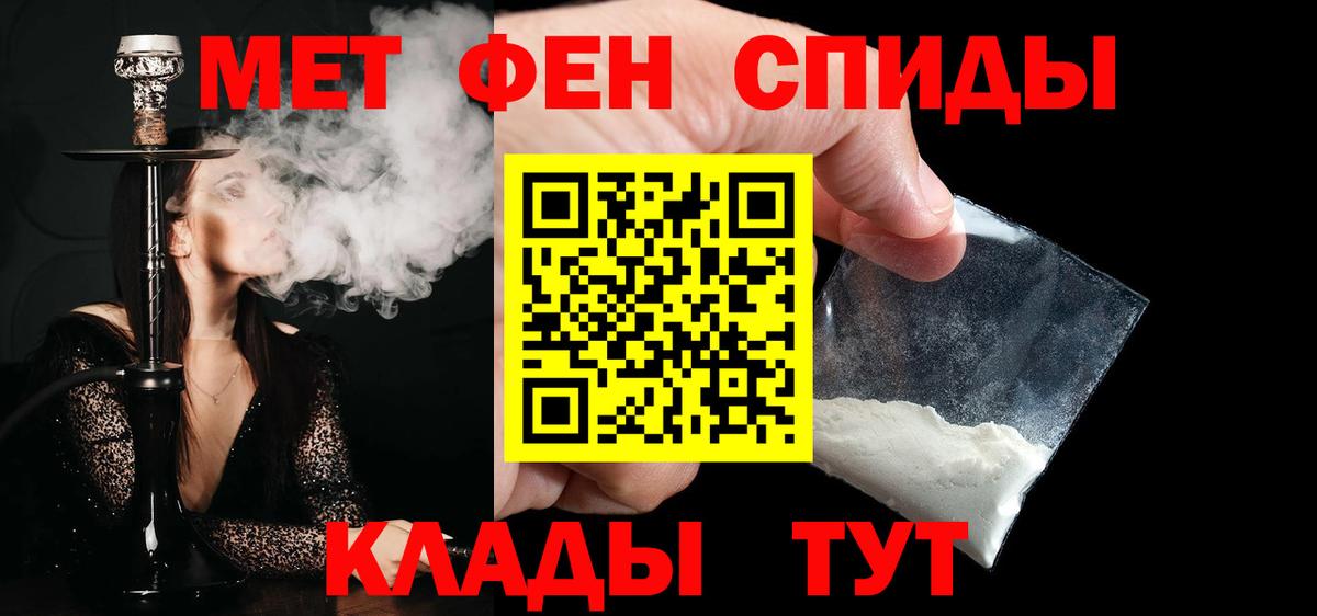 Первитин кристалл Куйбышев