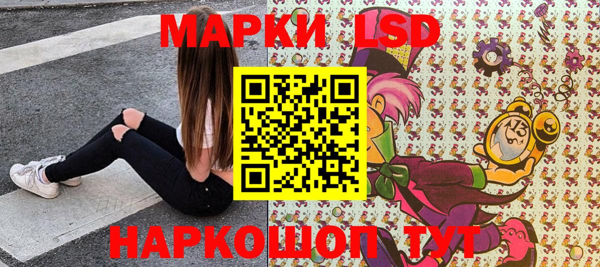 Наркотические марки 1,5мг Куйбышев