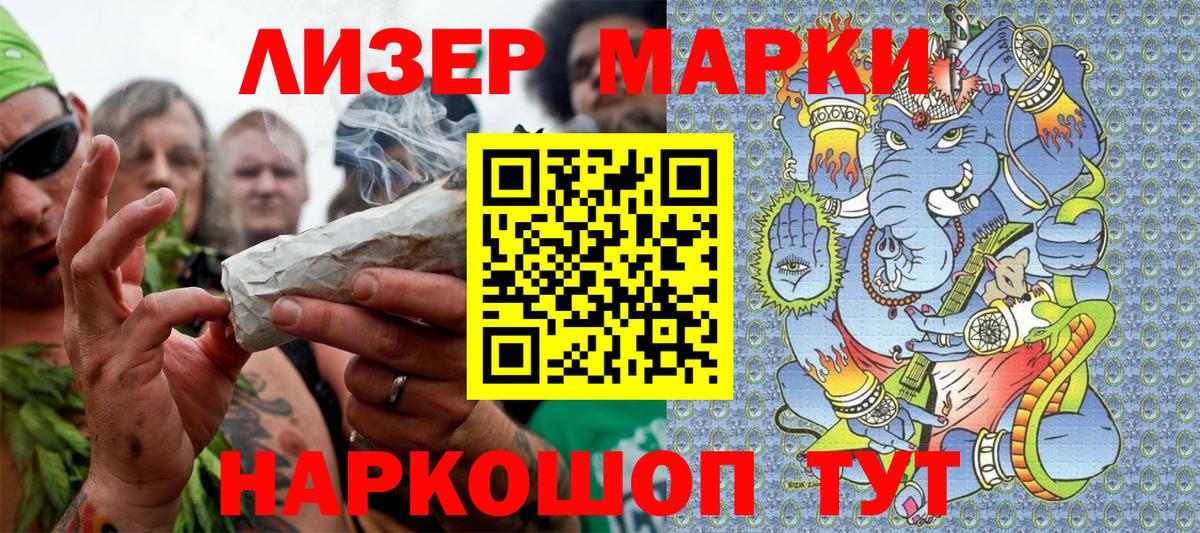 Куйбышев  Марки 25I-NBOMe 1,8мг  Марки NBOMe  Вход с VPN 