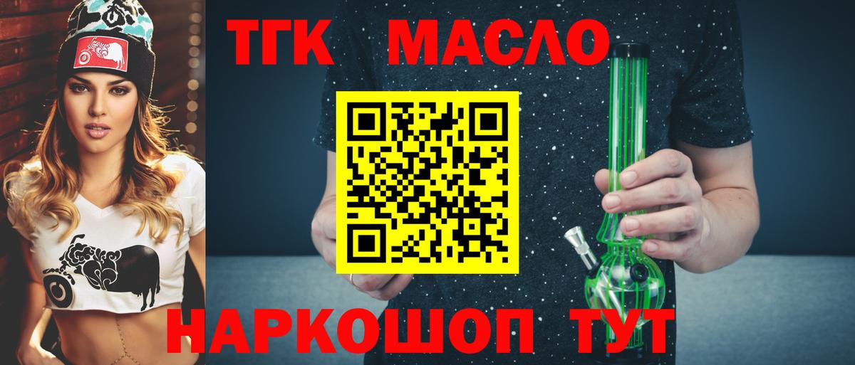 Куйбышев  ТГК вейп  Вход с VPN 