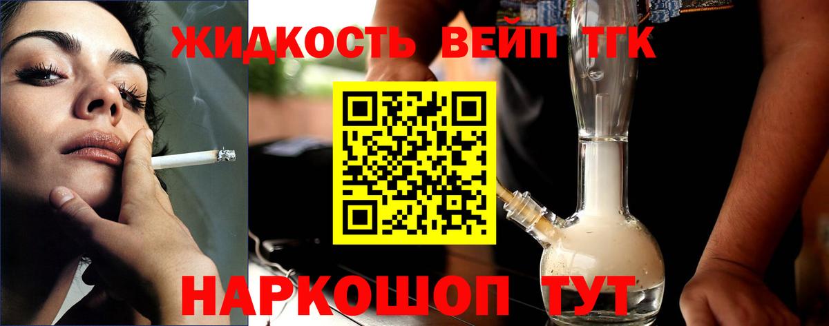 ТГК вейп Куйбышев